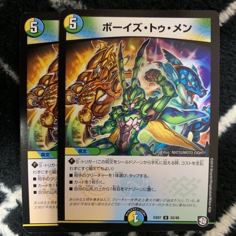 ボーイズトゥメン