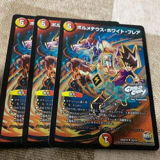 ボルメテウス・ホワイト・フレア(GRAFFITI CARD) U-foil