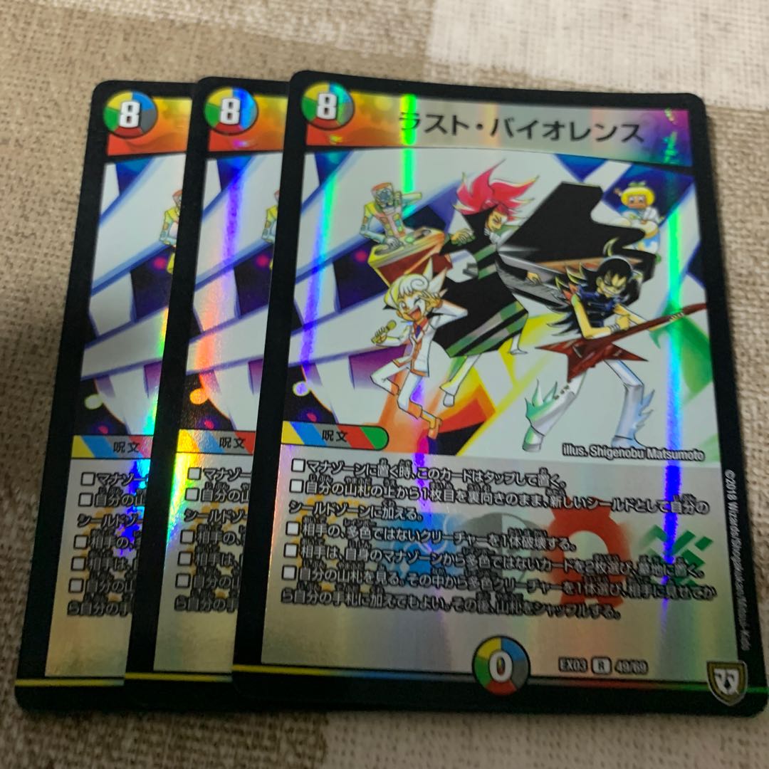 ラスト・バイオレンス R-foil