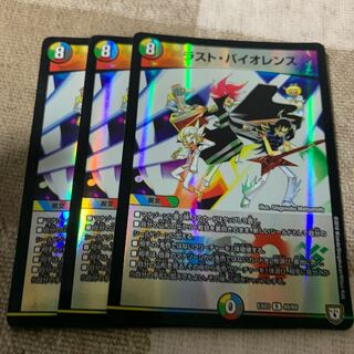 ラスト・バイオレンス R-foil