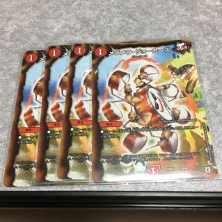 メラメラジョーカーズ