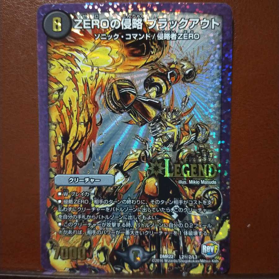 mri1986 set discount ZERO invasion Blackout