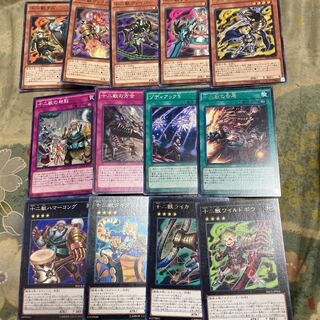 Yu-Gi-Oh! *13-card set of Twelve Beasts *Laika, Wild Bow, Fangai, Kai-Kai Bureau, etc. *.