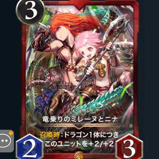 竜乗りのミレーヌとニナ