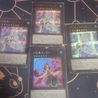 六花聖ティアドロップ シークレットレア おまけ付き