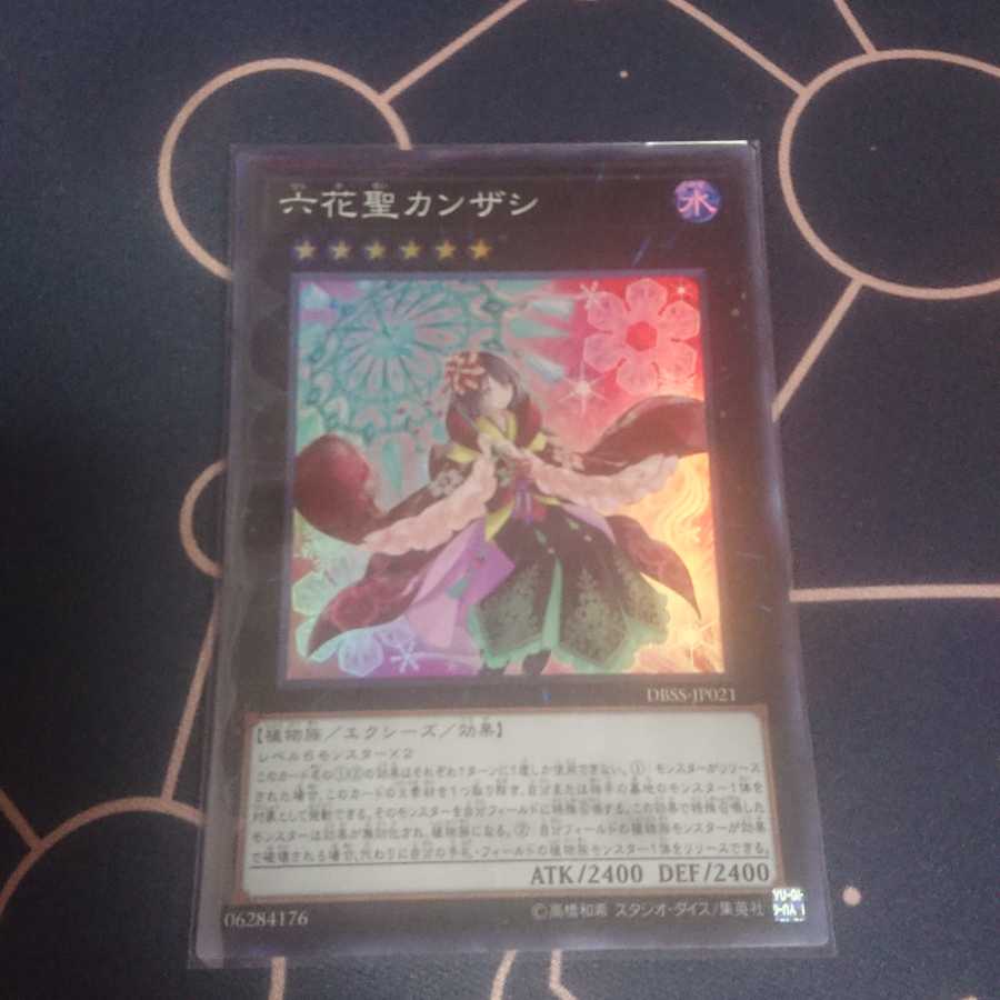 六花聖ティアドロップ シークレットレア おまけ付き