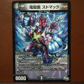 mri1988セット割引　電殺医 ストマック