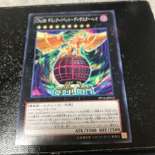 CNo.88 ギミック・パペット-ディザスター・レオ ノーマル