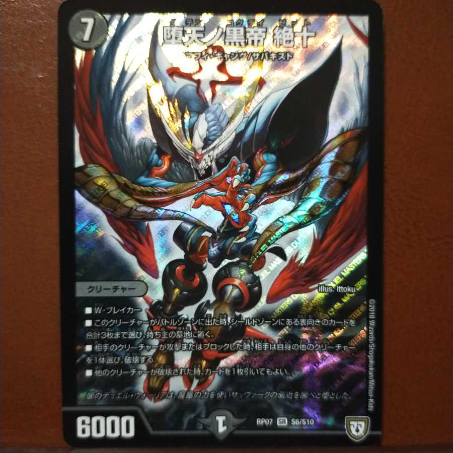 mri1989 set discount Fallen Black Emperor Zetsuju