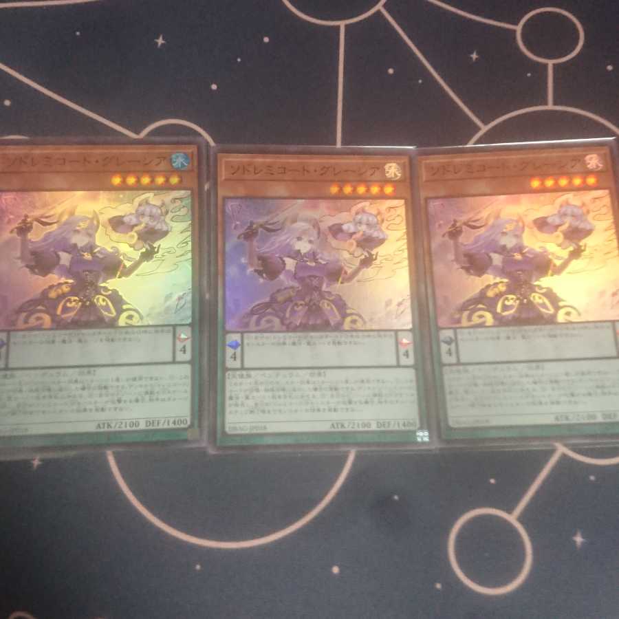 ソドレミコード・グレーシア スーパーレア