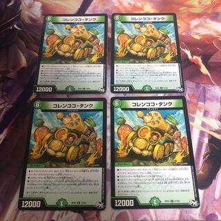 コレンココ・タンク 4枚セット