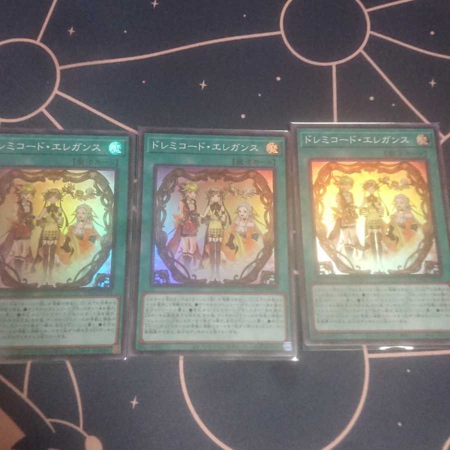 ドレミコード・エレガンス スーパーレア