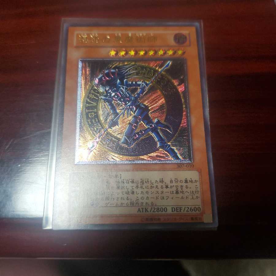 まっきー's shop様専用　混沌の黒魔術師　レリーフ