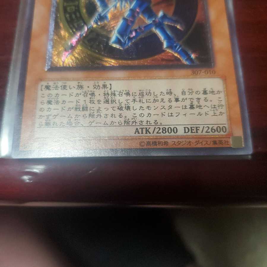 まっきー's shop様専用　混沌の黒魔術師　レリーフ