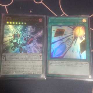 覇王黒竜オッドアイズ・リベリオン・ドラゴン-オーバーロード ウルトラレア