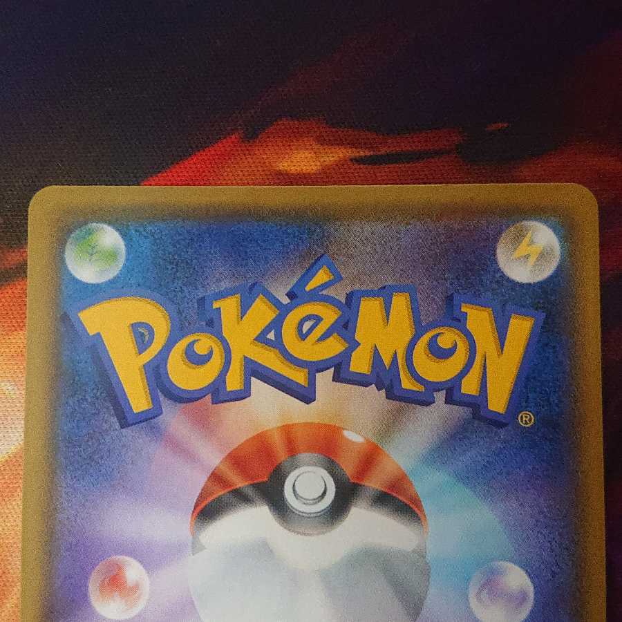 リザードンV SSR