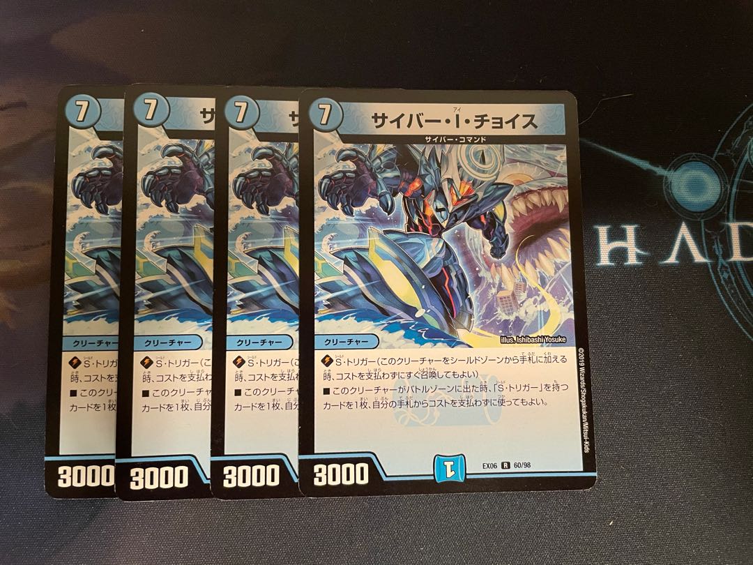 サイバー・I・チョイス