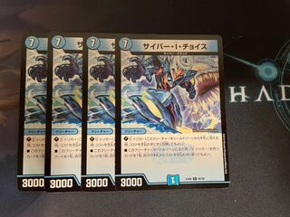 サイバー・I・チョイス