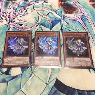 教導の聖女エクレシア スーパーレア3枚セット