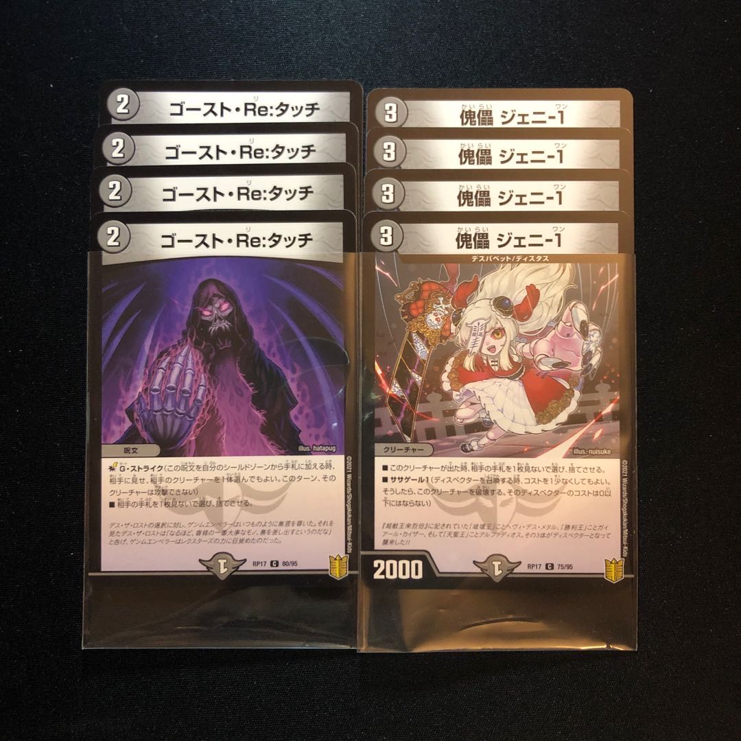 Haunter・Re: Touch & Puppet Jenni-1