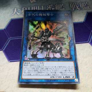 古代の機械弩士