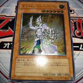 Cybernetic Magician Ultimate