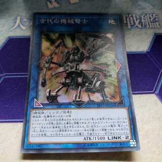 古代の機械弩士