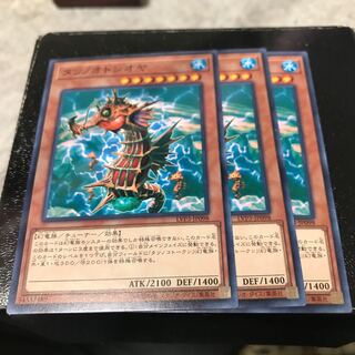 タツノオトシオヤ ノーマル3枚