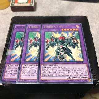 Gladiator Beast Gyzarus 3 pieces