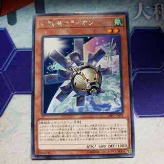 幻獣機オライオン