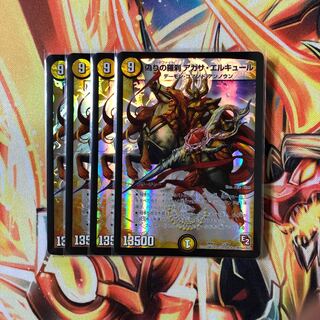 偽りの羅刹アガサエルキュール　4枚セット　No.149