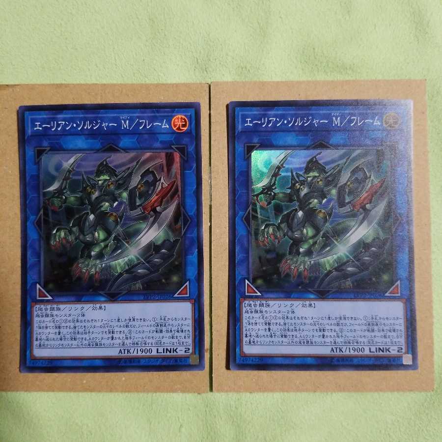 エーリアン・ソルジャー M/フレーム SR