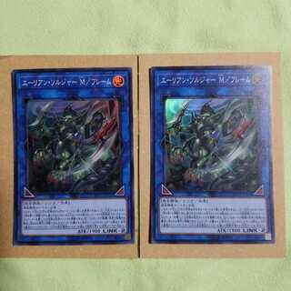 エーリアン・ソルジャー M/フレーム SR