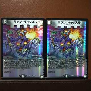 mri1995セット割引　サタン・キャッスル