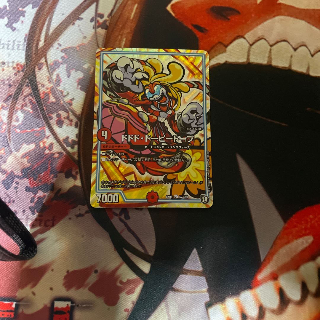 ドドド・ドーピードープ