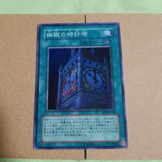 【線疵】幽獄の時計塔 SR