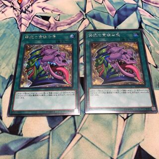 強欲で貪欲な壺 シークレットレア2枚セット