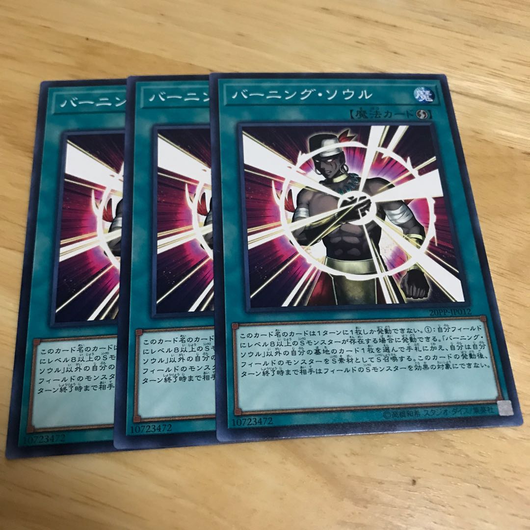 バーニング・ソウル ノーマル Hulu