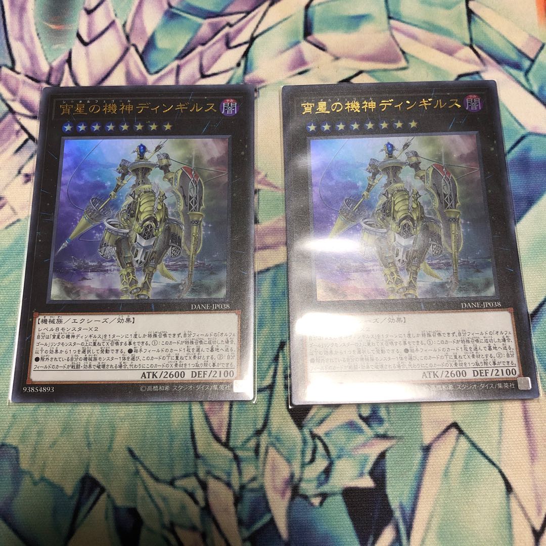 宵星の機神ディンギルス ウルトラレア2枚セット
