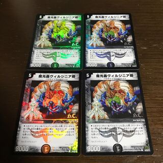 魔光蟲ヴィルジニア卿