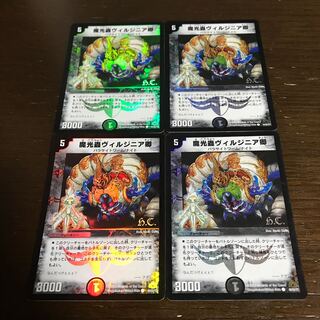 魔光蟲ヴィルジニア卿(H.C)