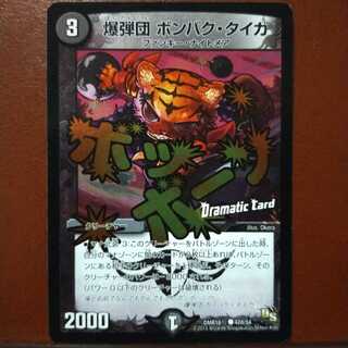 mri1998 set discount bomb group bombak taiga