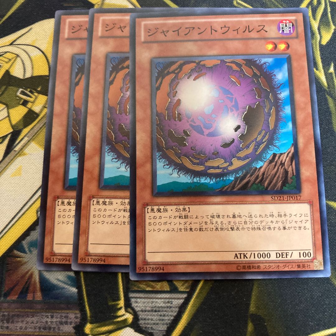 マドレース4395ジャイアントウィルス ノーマル