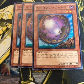 マドレース4395ジャイアントウィルス ノーマル