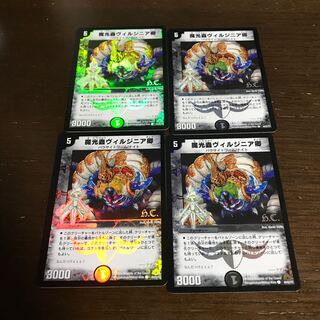 魔光蟲ヴィルジニア卿