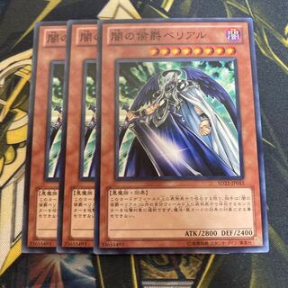 マドレース4396闇の侯爵ベリアル ノーマル