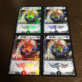 魔光蟲ヴィルジニア卿(H.C)