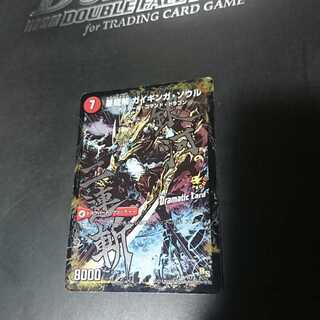 銀河剣 プロトハート｜星龍解 ガイギンガ・ソウル