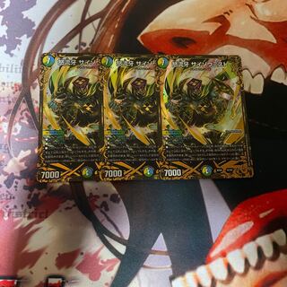 怒流牙 サイゾウミスト(ウルトラゴールデンカード仕様) 3枚