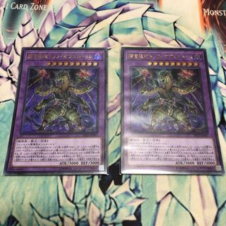 捕食植物トリフィオヴェルトゥム ウルトラレア2枚セット